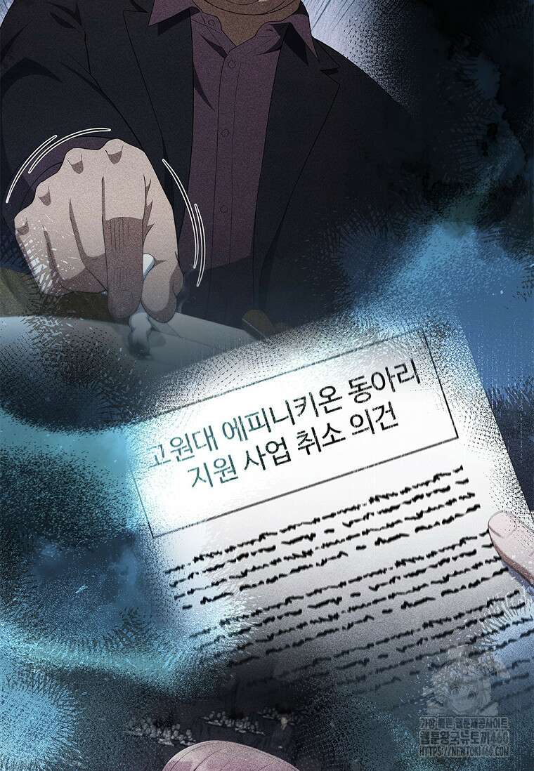 난 할 수 있어 75화 94