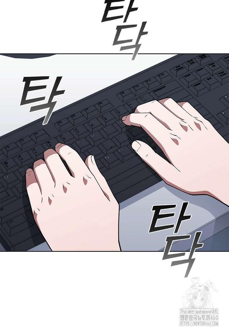 난 할 수 있어 75화 99