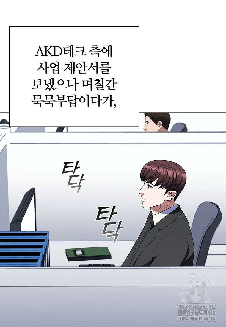난 할 수 있어 75화 100