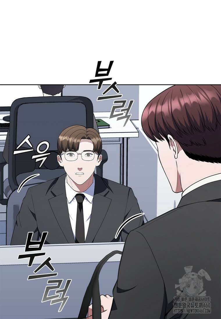 난 할 수 있어 75화 105