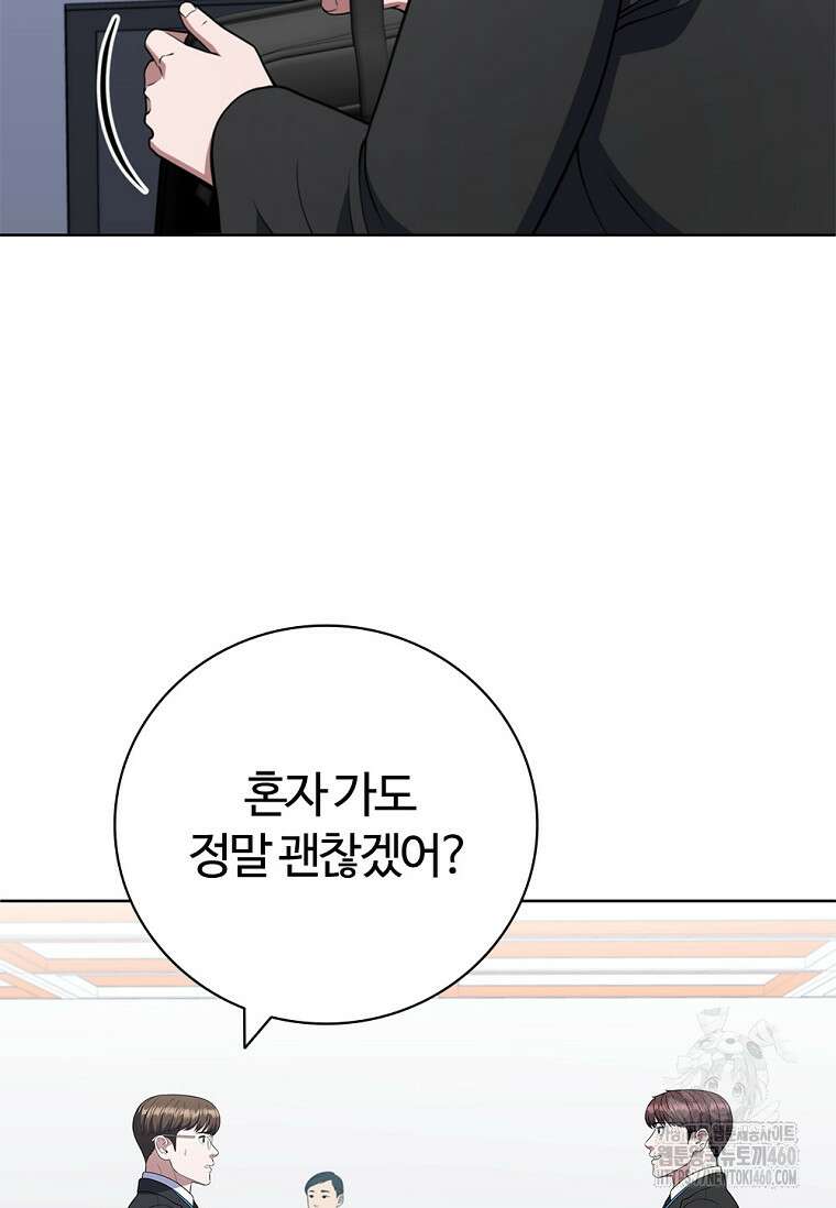 난 할 수 있어 75화 106
