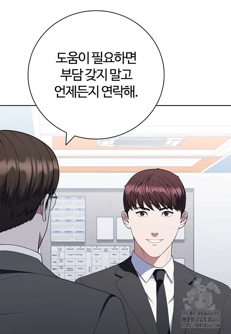 난 할 수 있어 75화 108