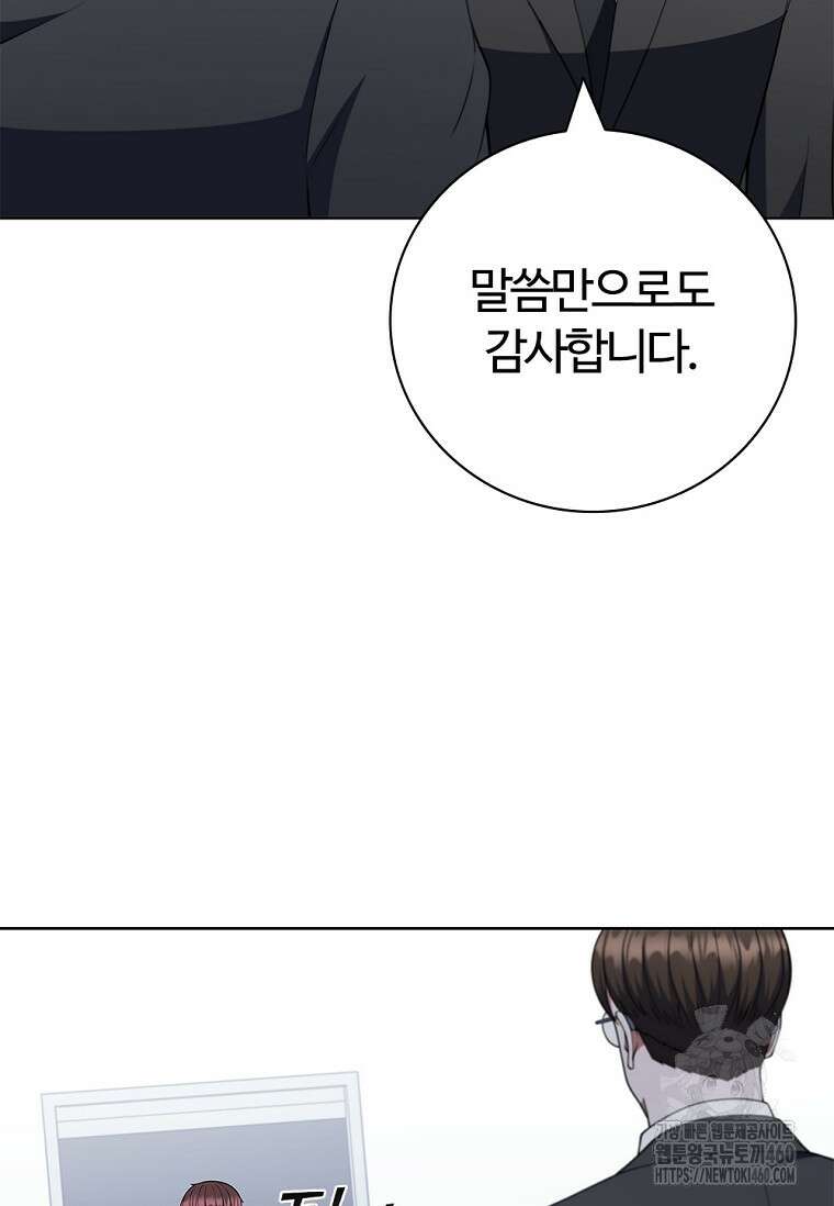 난 할 수 있어 75화 109