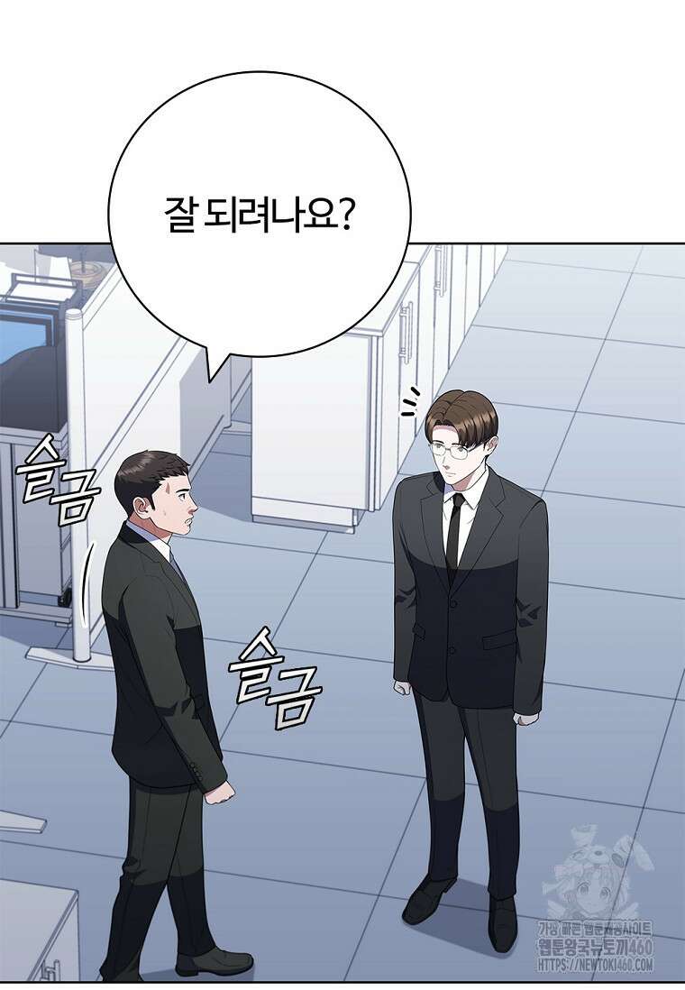 난 할 수 있어 75화 111