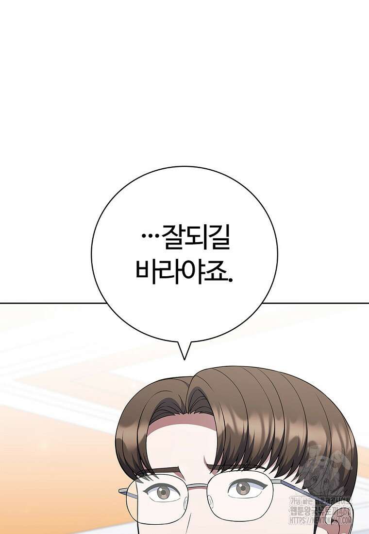 난 할 수 있어 75화 112