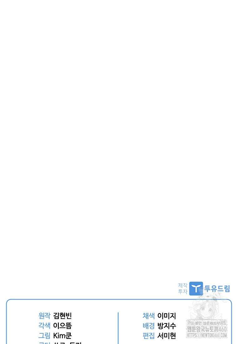 난 할 수 있어 75화 115