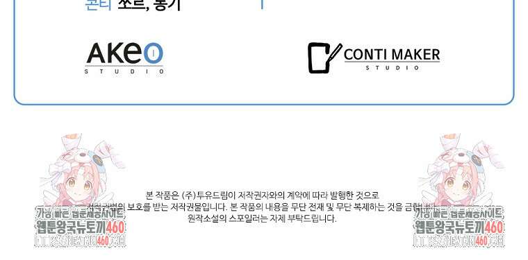 난 할 수 있어 75화 116