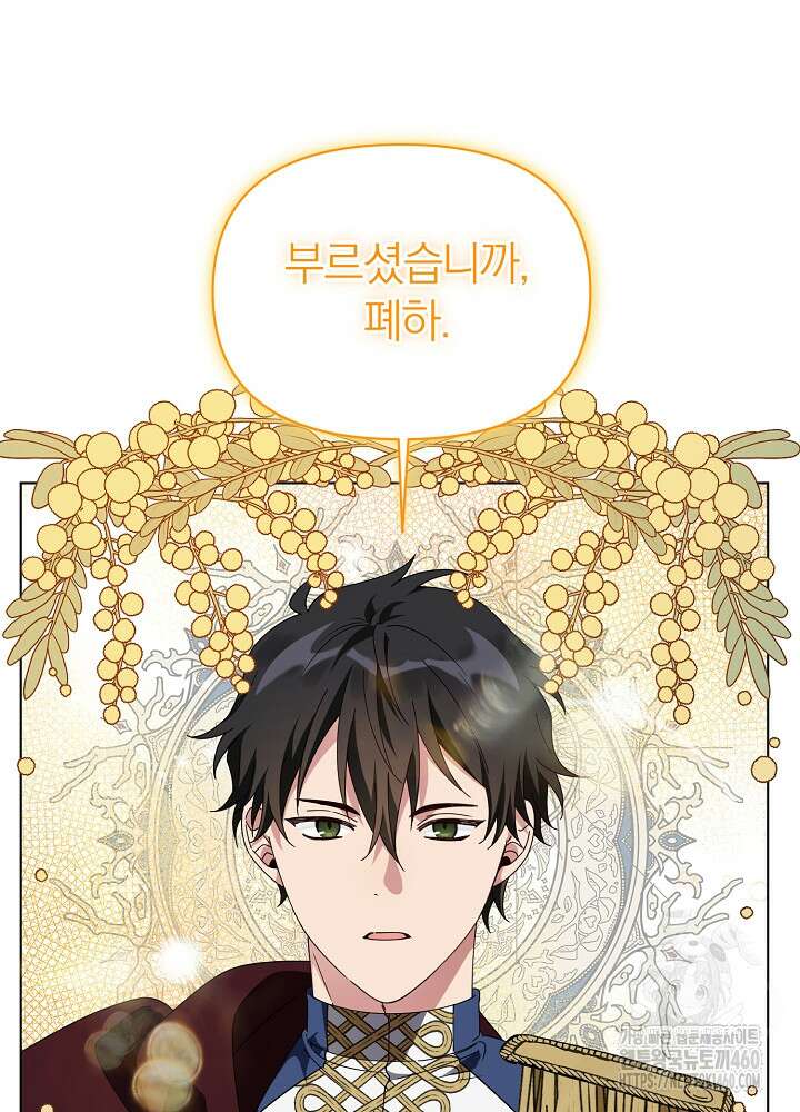 새황후 42화 3