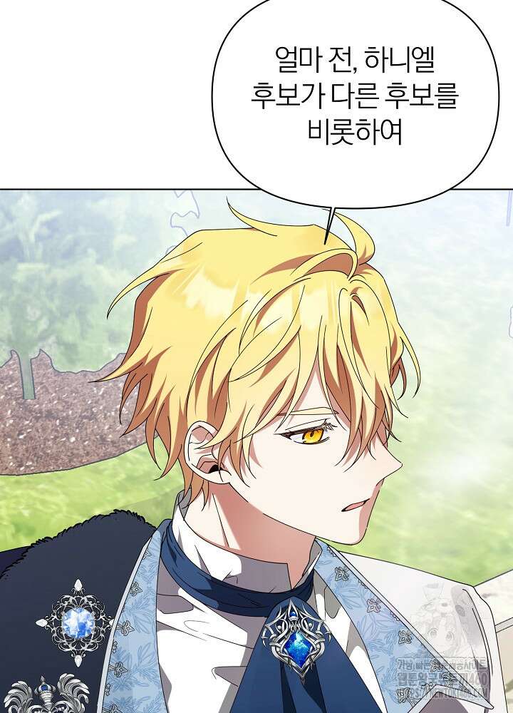 새황후 42화 5
