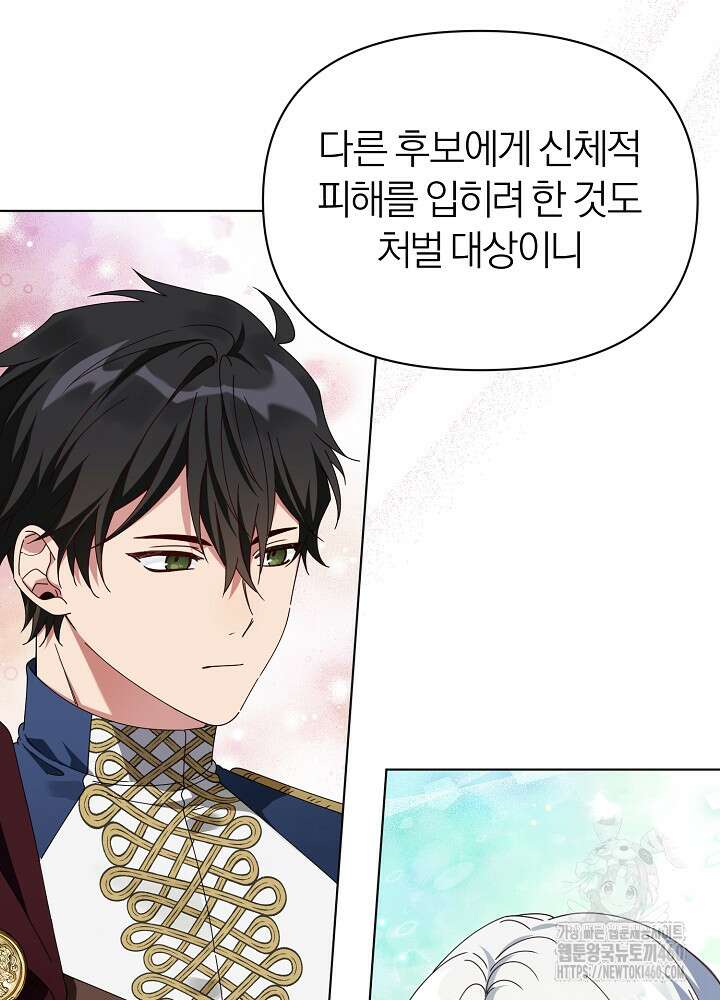새황후 42화 7