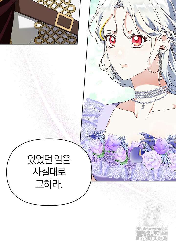 새황후 42화 8