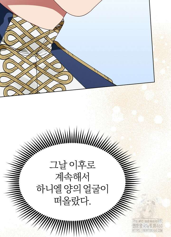 새황후 42화 10