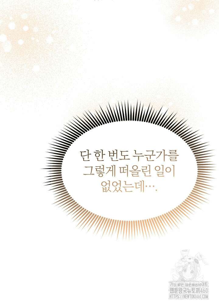 새황후 42화 11