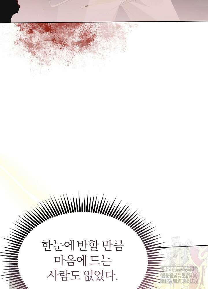 새황후 42화 16