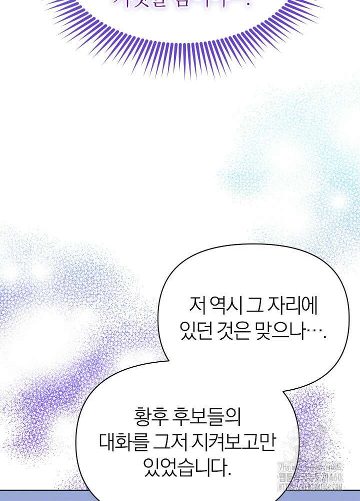새황후 42화 21
