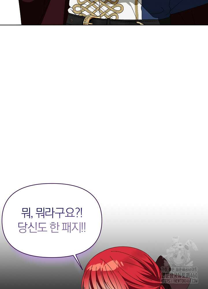 새황후 42화 23