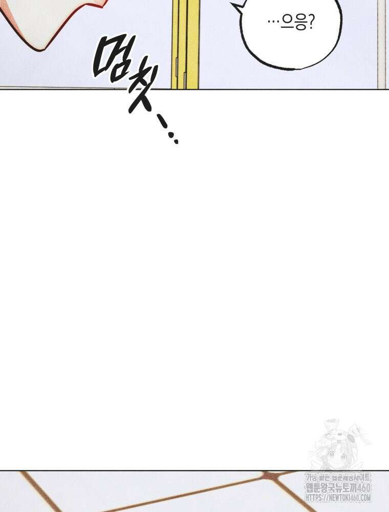 나는 대놓고 신데렐라를 꿈꾼다 12화 2