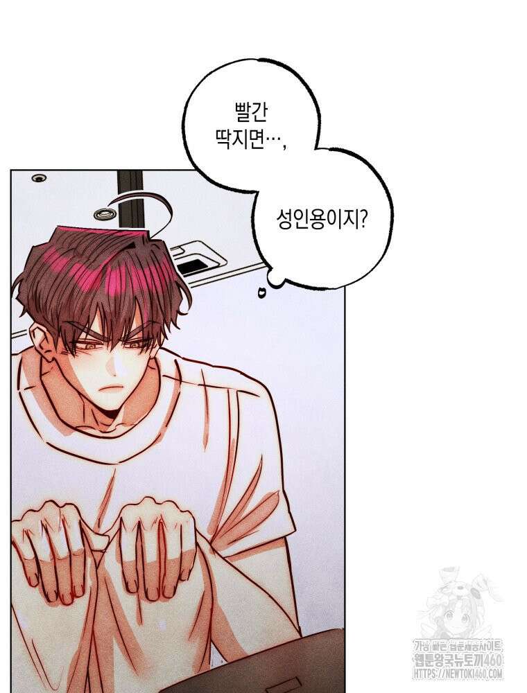 나는 대놓고 신데렐라를 꿈꾼다 12화 6