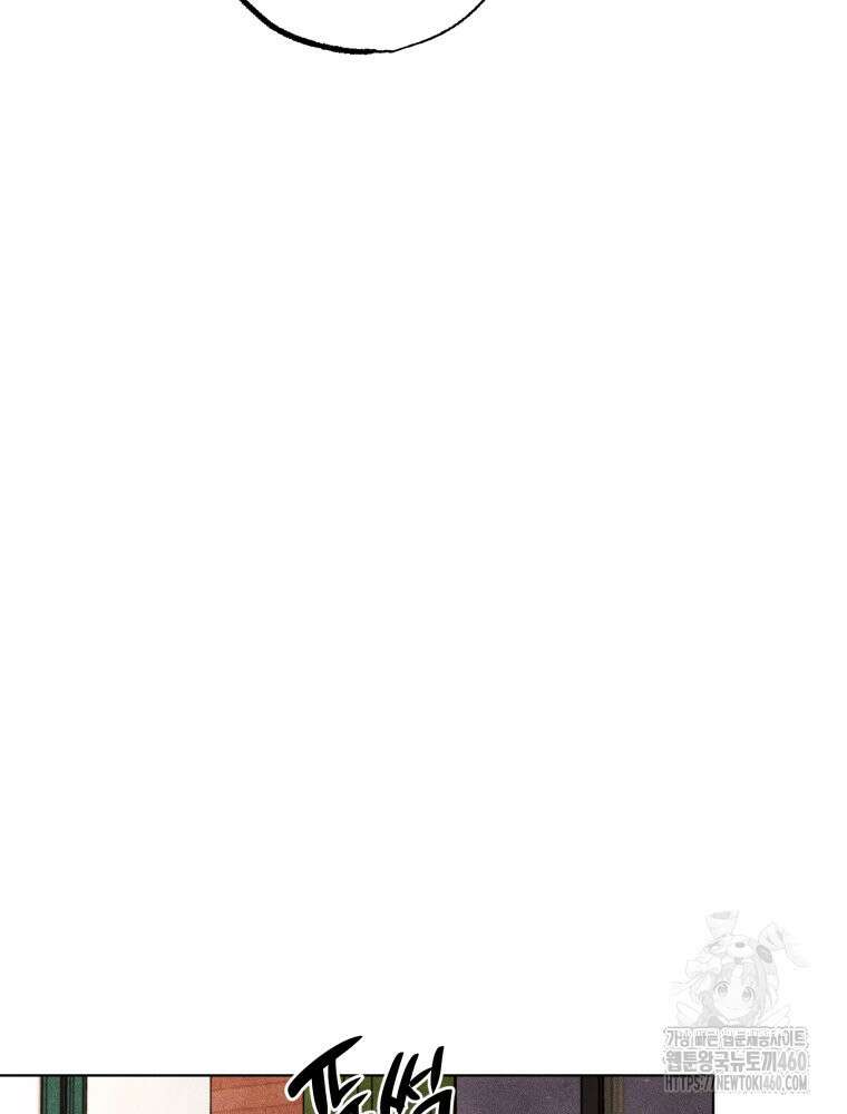 나는 대놓고 신데렐라를 꿈꾼다 12화 16