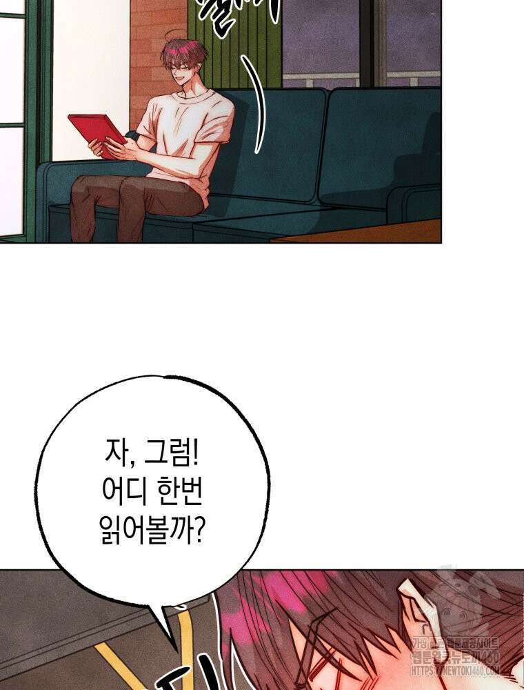 나는 대놓고 신데렐라를 꿈꾼다 12화 17