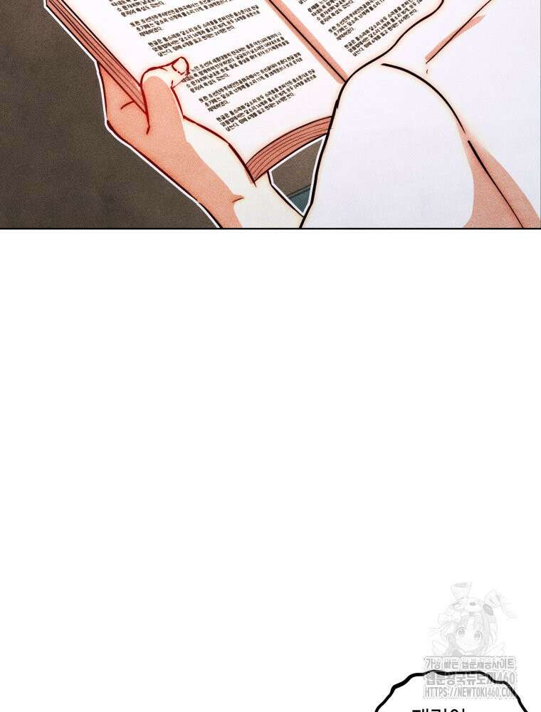 나는 대놓고 신데렐라를 꿈꾼다 12화 21