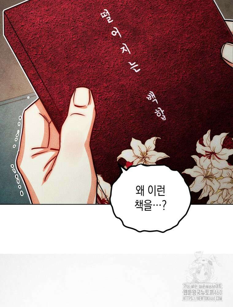 나는 대놓고 신데렐라를 꿈꾼다 12화 23