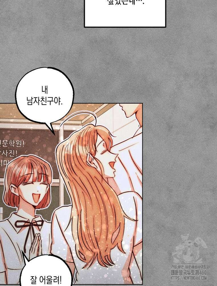 나는 대놓고 신데렐라를 꿈꾼다 12화 28