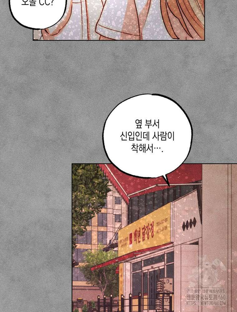 나는 대놓고 신데렐라를 꿈꾼다 12화 30