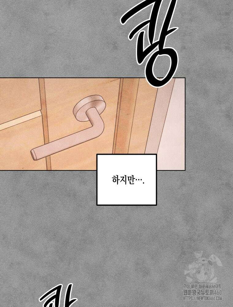 나는 대놓고 신데렐라를 꿈꾼다 12화 32