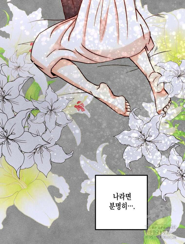 나는 대놓고 신데렐라를 꿈꾼다 12화 38
