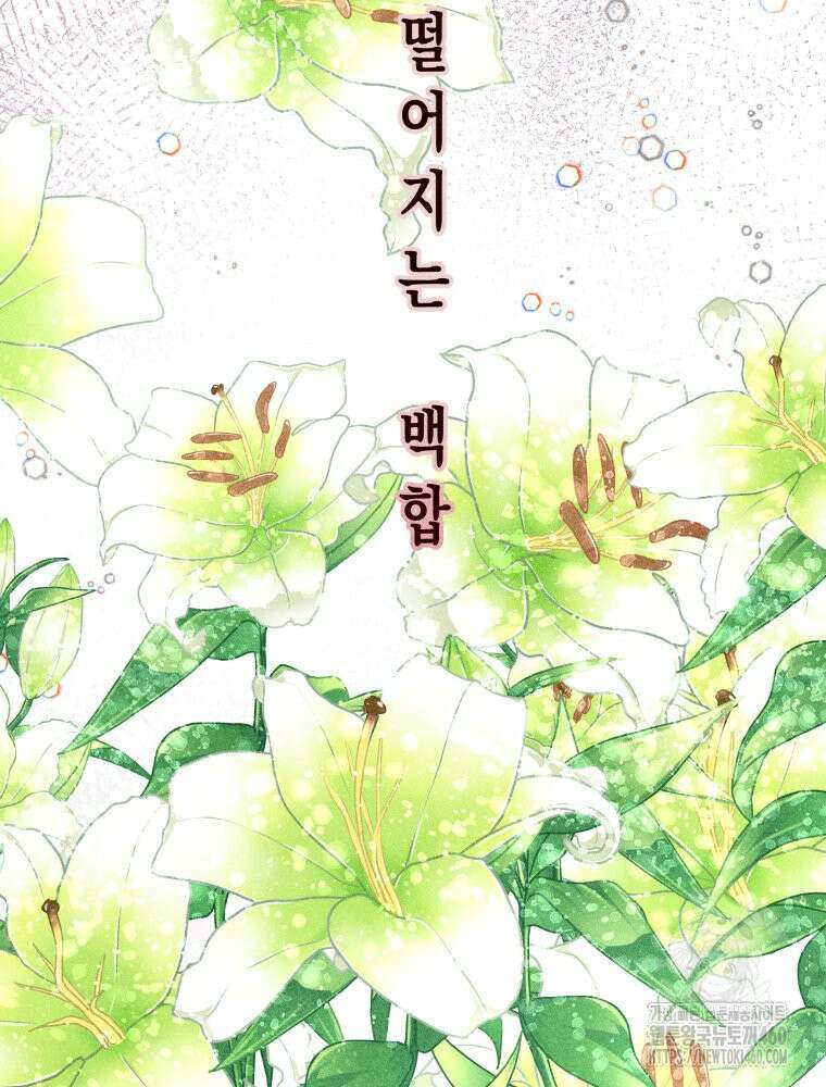 나는 대놓고 신데렐라를 꿈꾼다 12화 42
