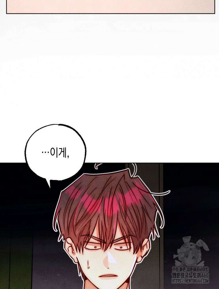 나는 대놓고 신데렐라를 꿈꾼다 12화 45