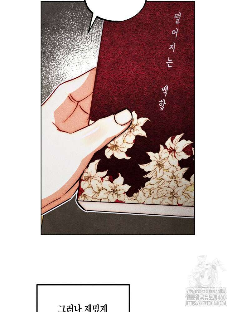나는 대놓고 신데렐라를 꿈꾼다 12화 47