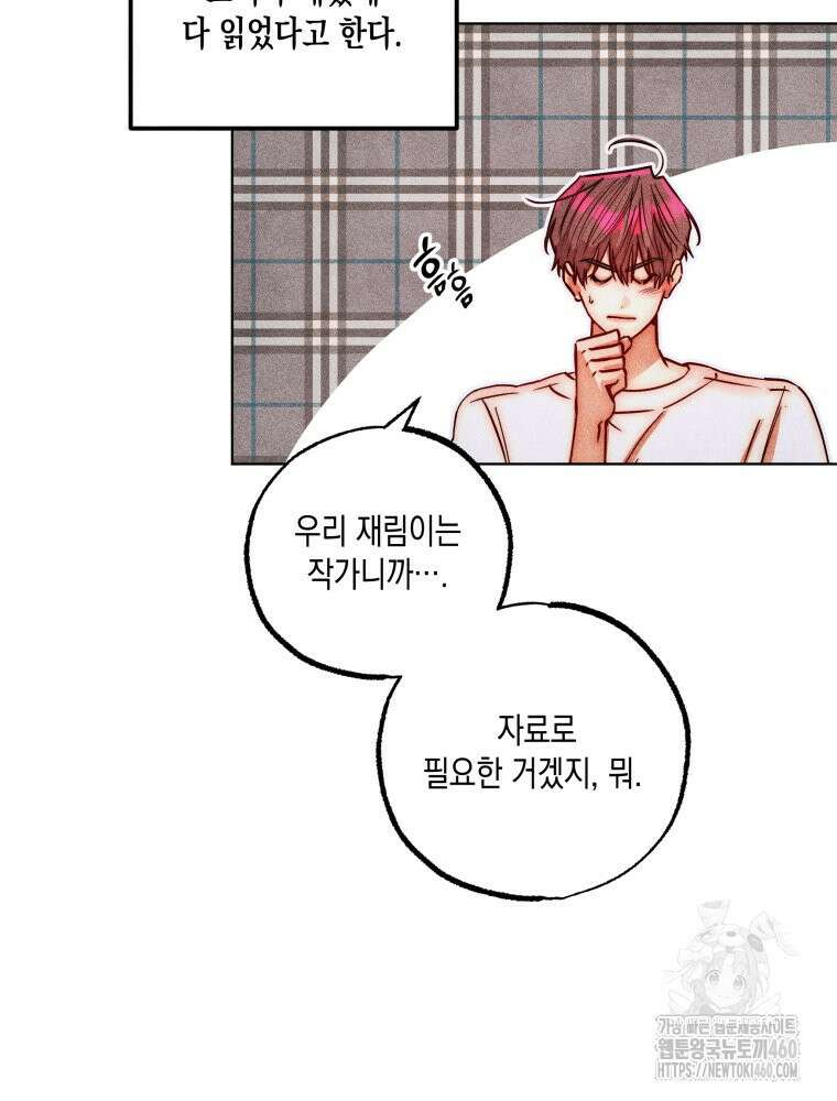 나는 대놓고 신데렐라를 꿈꾼다 12화 48