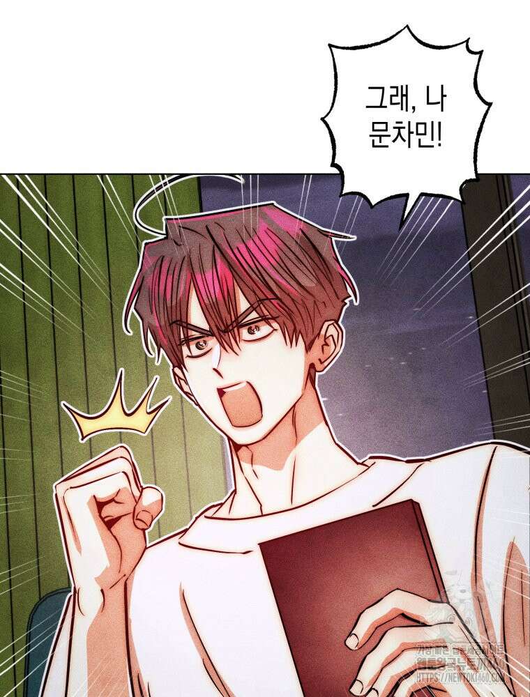 나는 대놓고 신데렐라를 꿈꾼다 12화 49