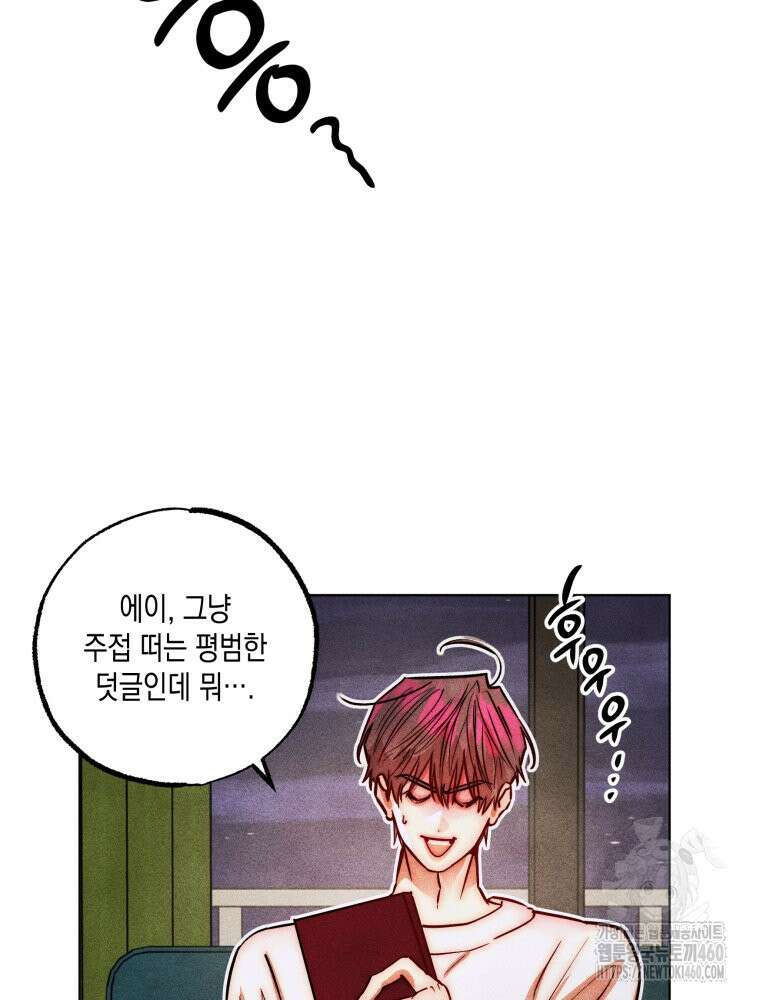 나는 대놓고 신데렐라를 꿈꾼다 12화 53