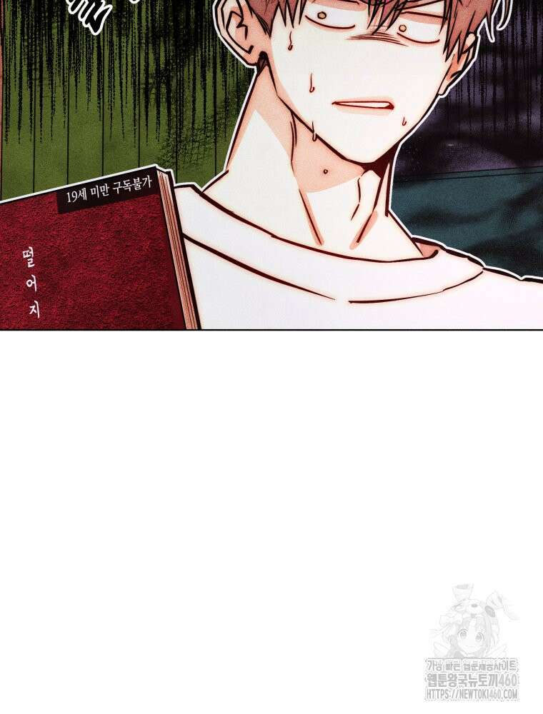 나는 대놓고 신데렐라를 꿈꾼다 12화 55