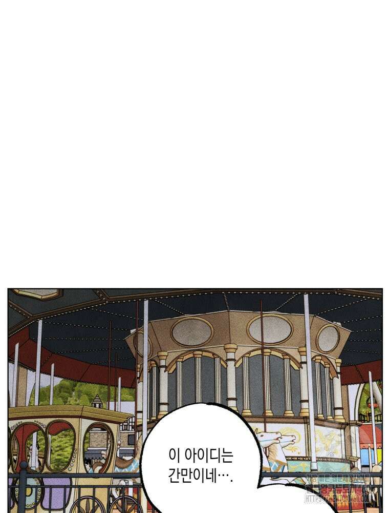 나는 대놓고 신데렐라를 꿈꾼다 12화 59