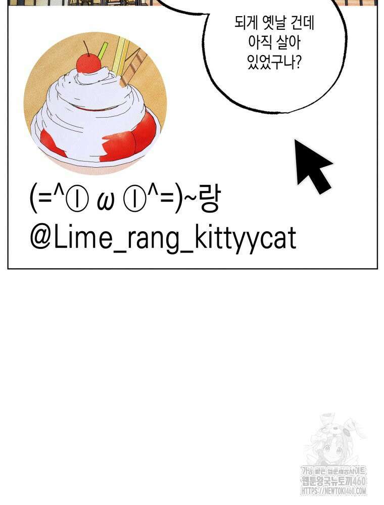나는 대놓고 신데렐라를 꿈꾼다 12화 60