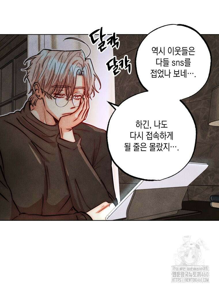 나는 대놓고 신데렐라를 꿈꾼다 12화 61