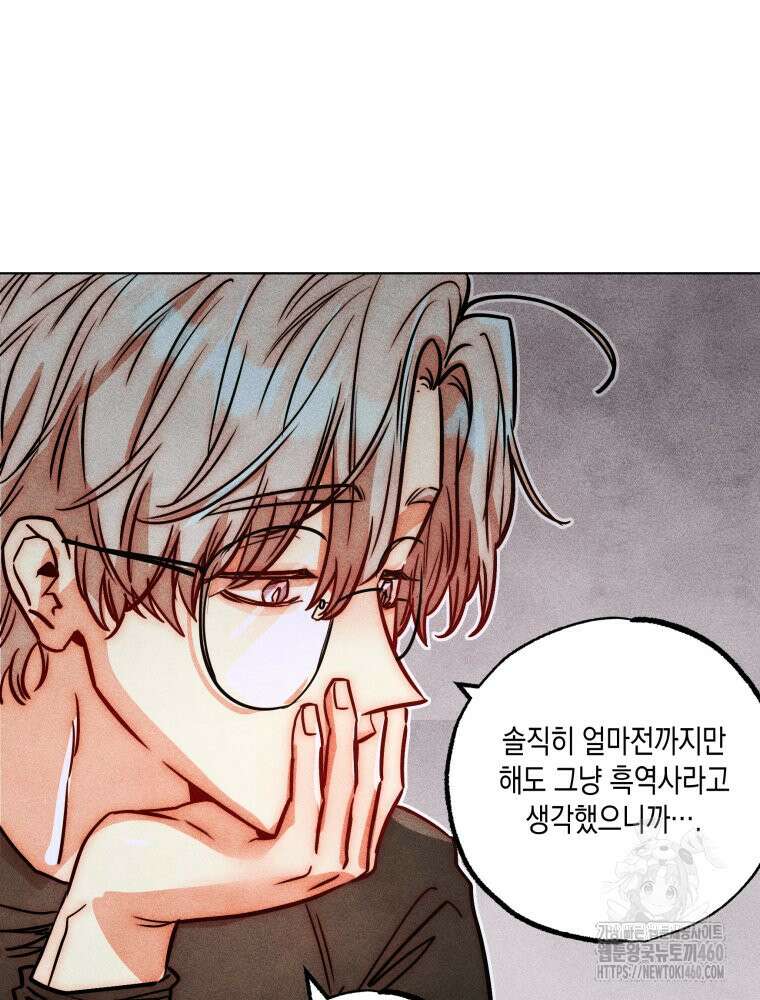 나는 대놓고 신데렐라를 꿈꾼다 12화 62