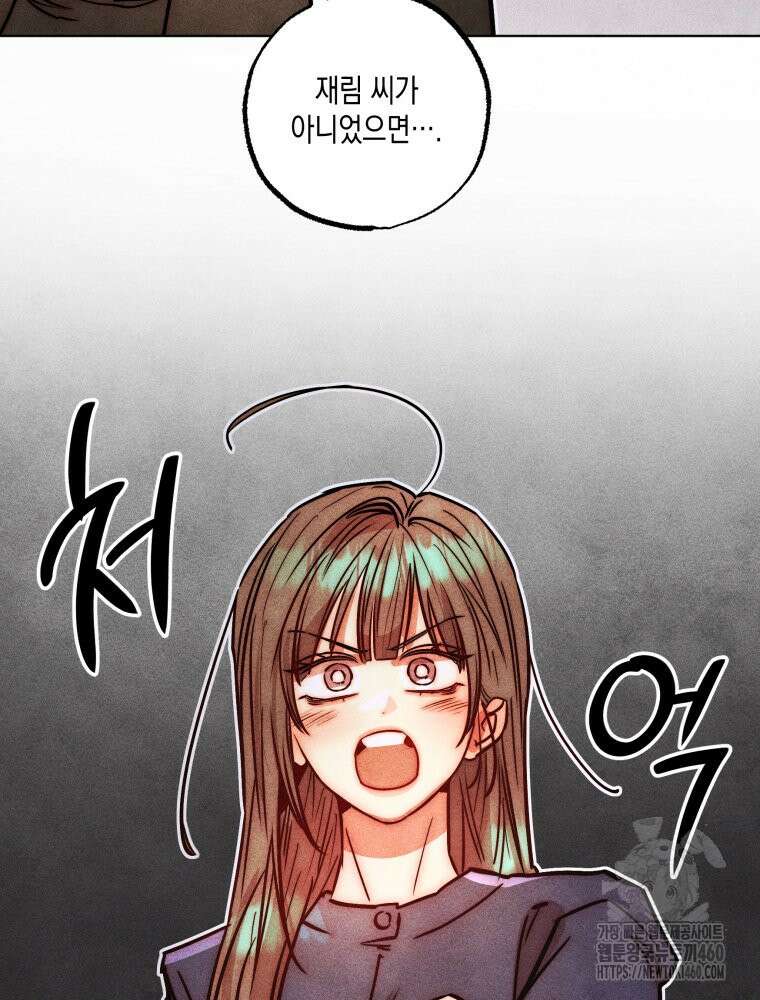 나는 대놓고 신데렐라를 꿈꾼다 12화 63