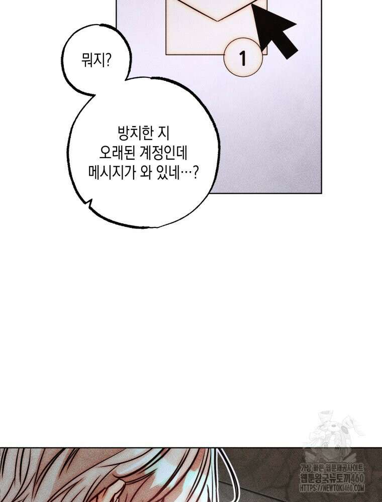 나는 대놓고 신데렐라를 꿈꾼다 12화 69