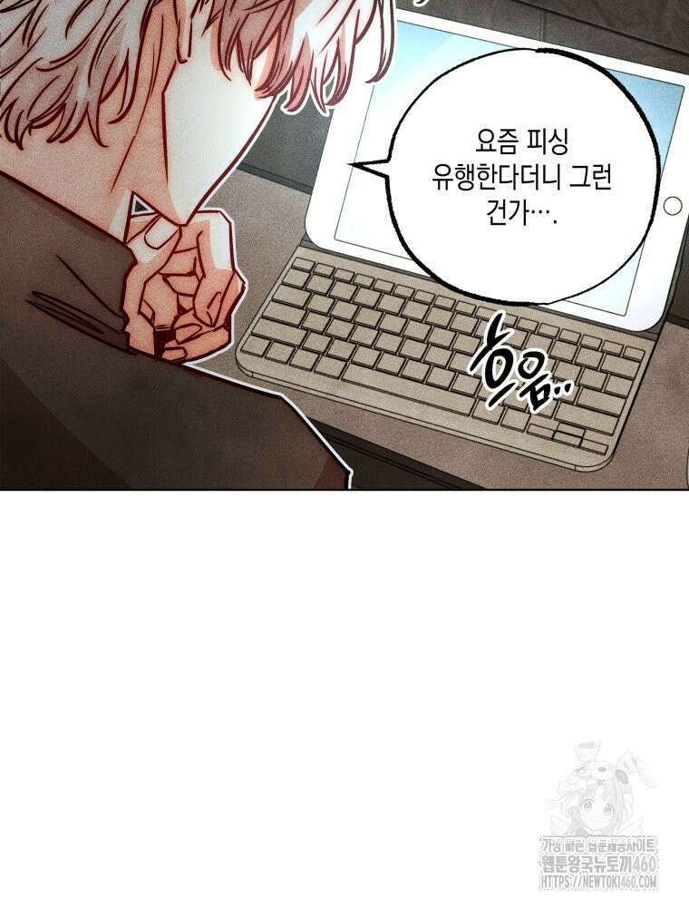 나는 대놓고 신데렐라를 꿈꾼다 12화 70