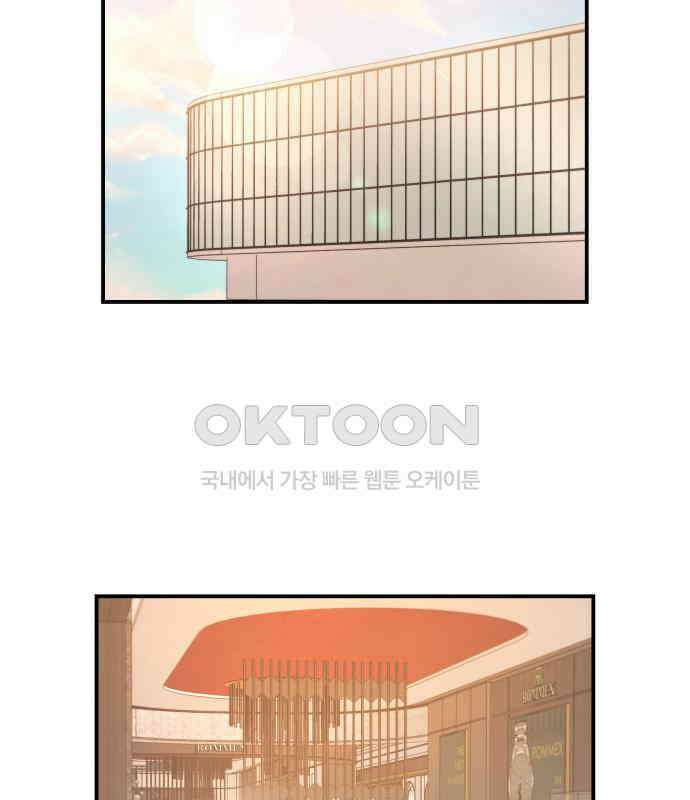 여동생은 오늘 밤 나를 간택한다 33화 3