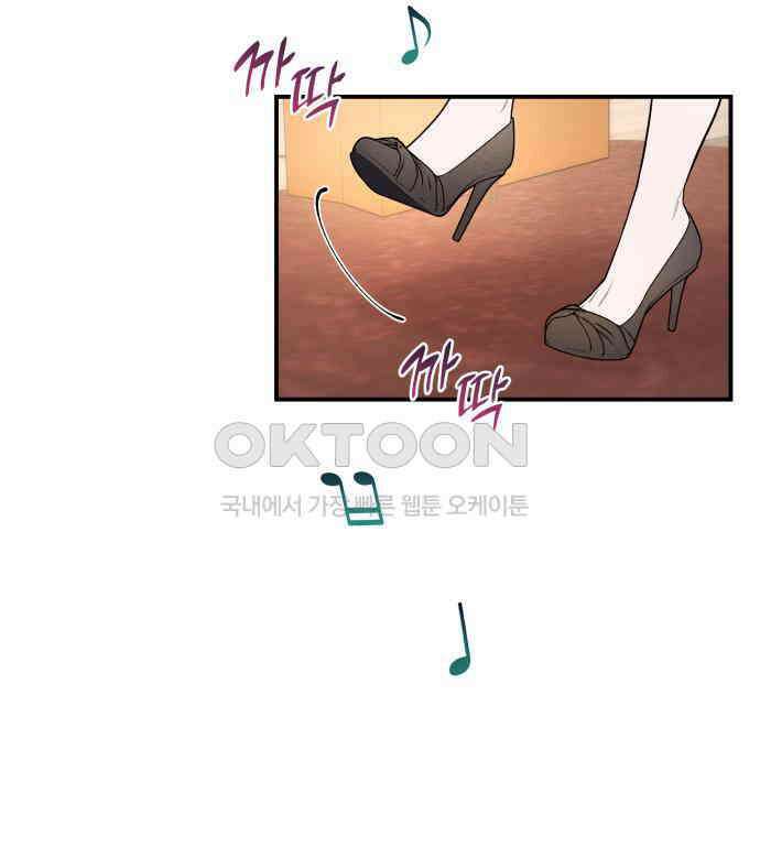 여동생은 오늘 밤 나를 간택한다 33화 10