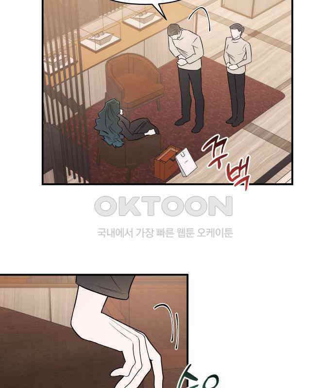 여동생은 오늘 밤 나를 간택한다 33화 18