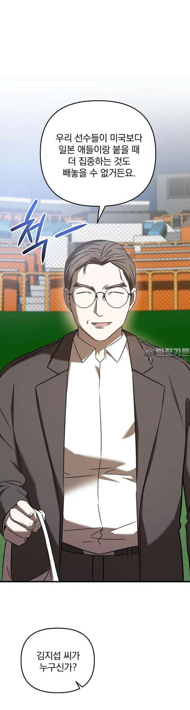야구단 신입이 너무 잘함 21화 8