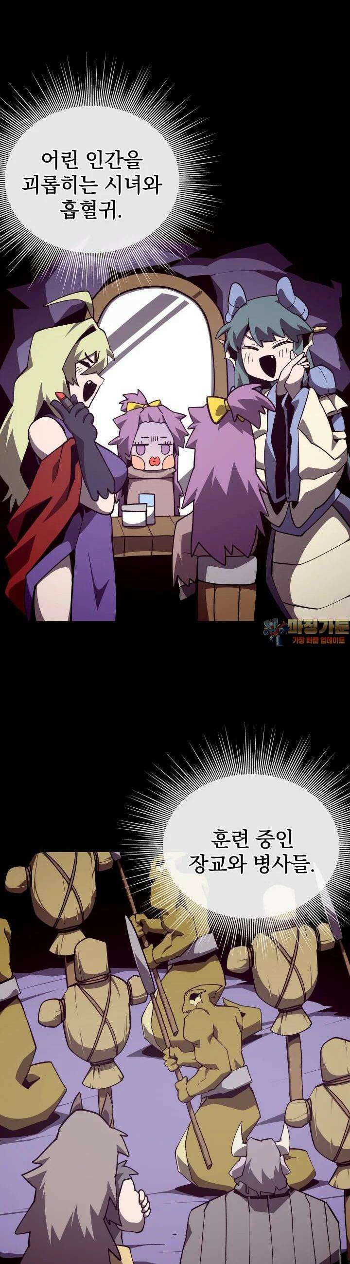 던전 견문록 102화 1