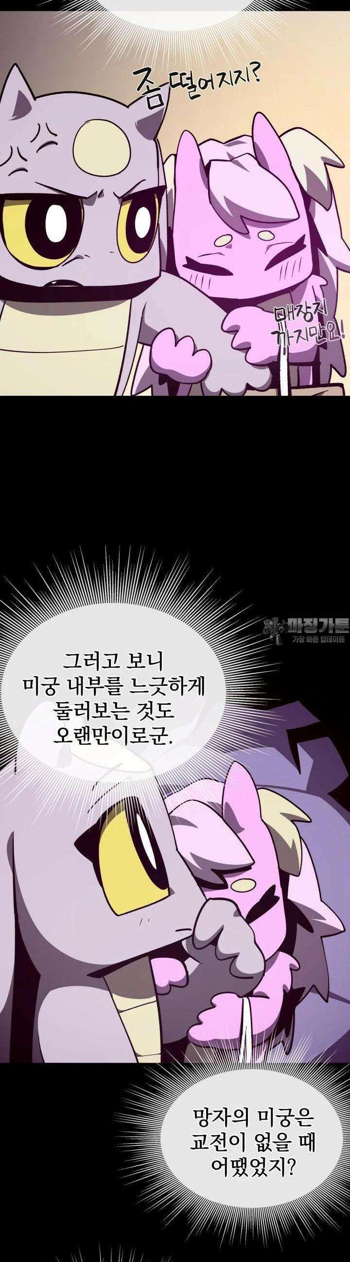 던전 견문록 102화 4